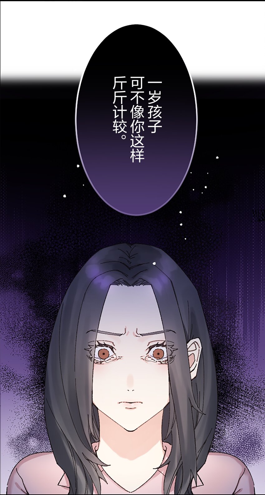 《正妻的制裁剧本》5 5 第12页