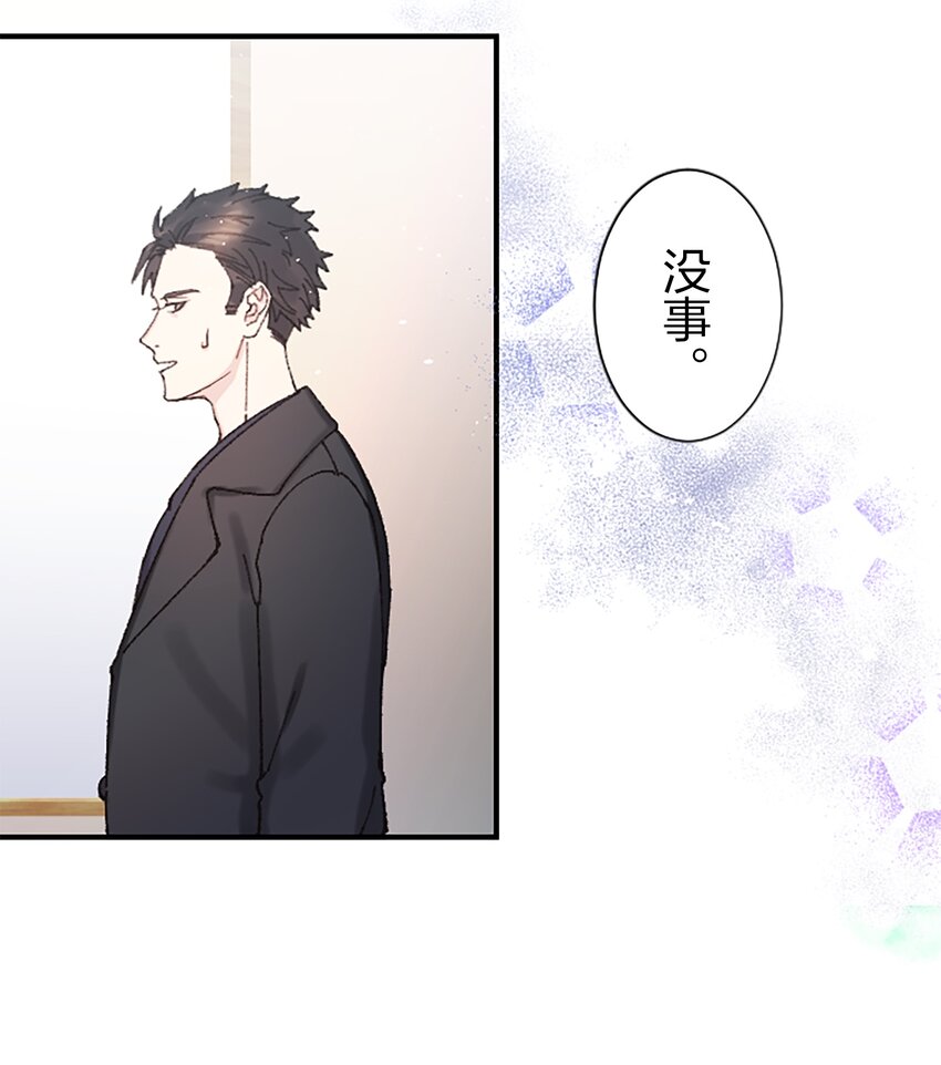 《正妻的制裁剧本》5 5 第16页