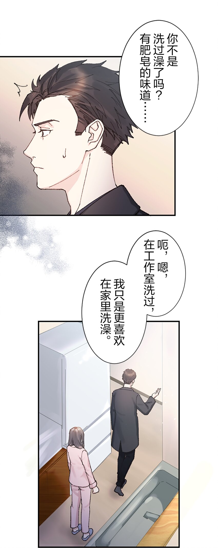 《正妻的制裁剧本》5 5 第18页