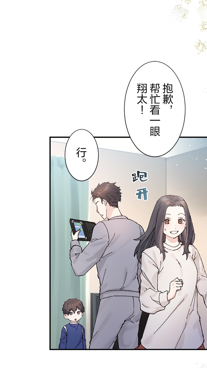 《正妻的制裁剧本》5 5 第21页