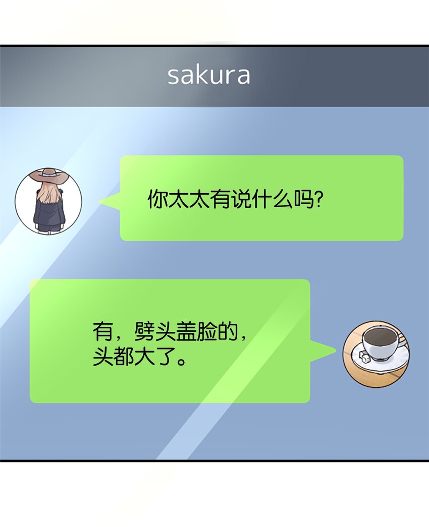 《正妻的制裁剧本》5 5 第24页