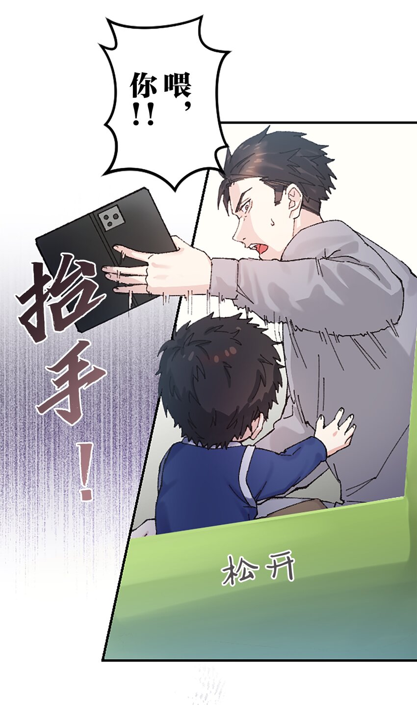 《正妻的制裁剧本》5 5 第26页