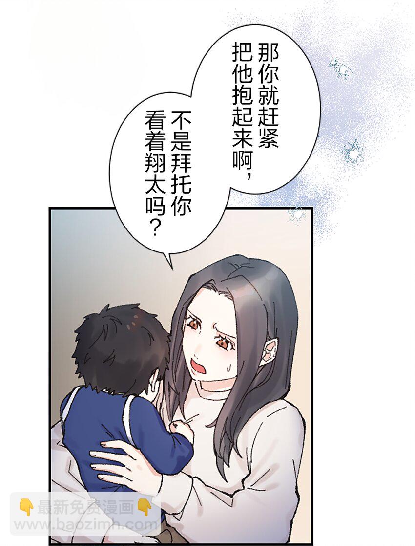 《正妻的制裁剧本》5 5 第30页
