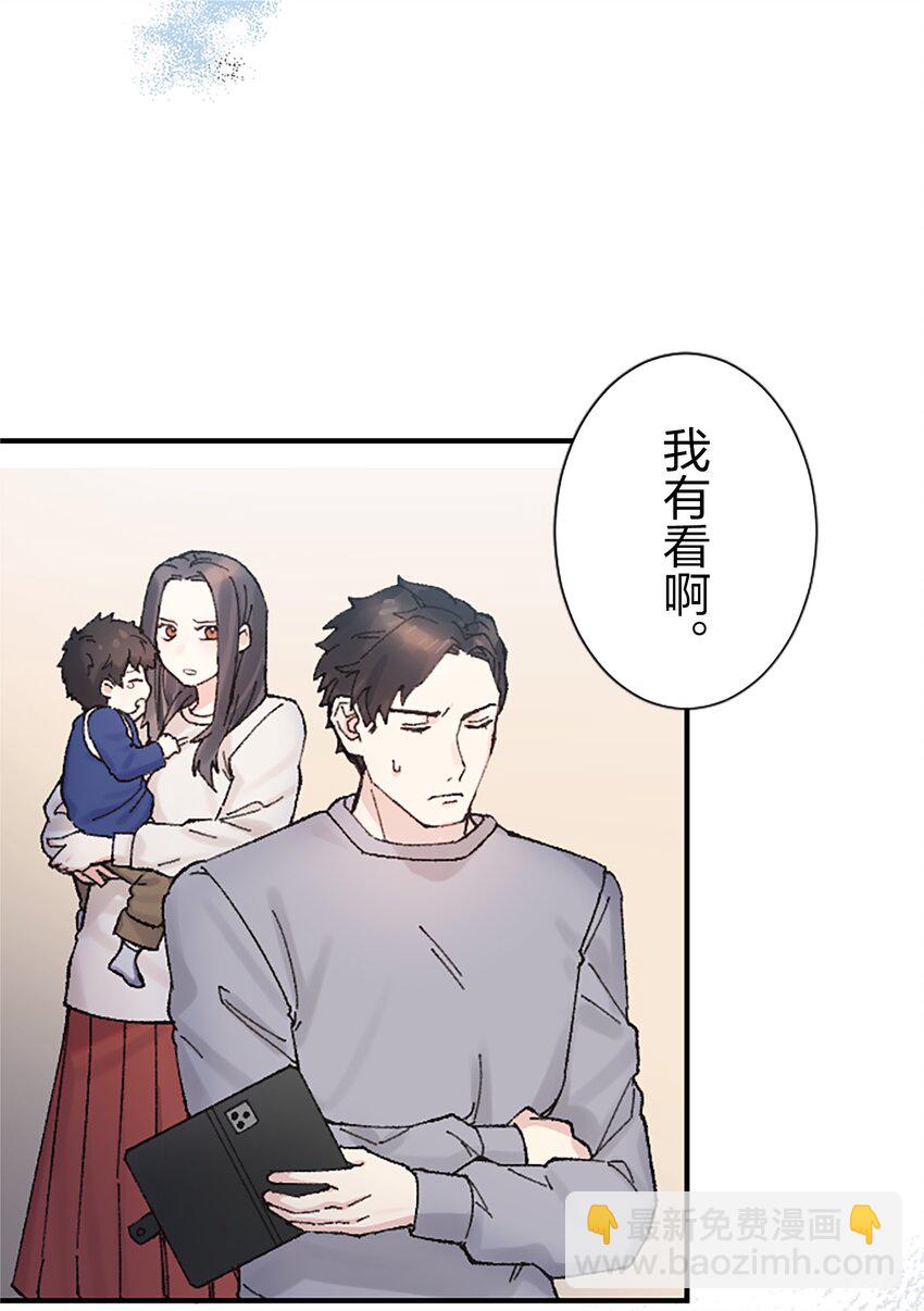 《正妻的制裁剧本》5 5 第31页