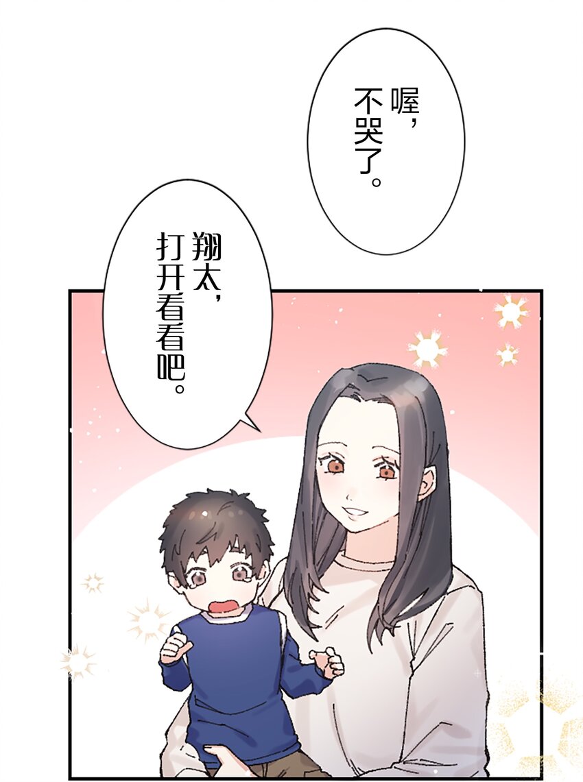 《正妻的制裁剧本》5 5 第37页