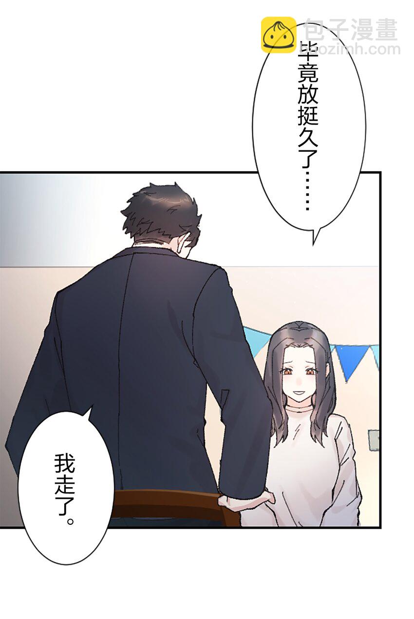 《正妻的制裁剧本》5 5 第42页