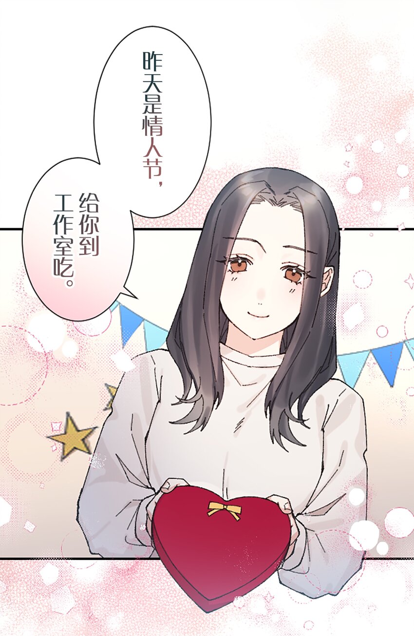 《正妻的制裁剧本》5 5 第44页