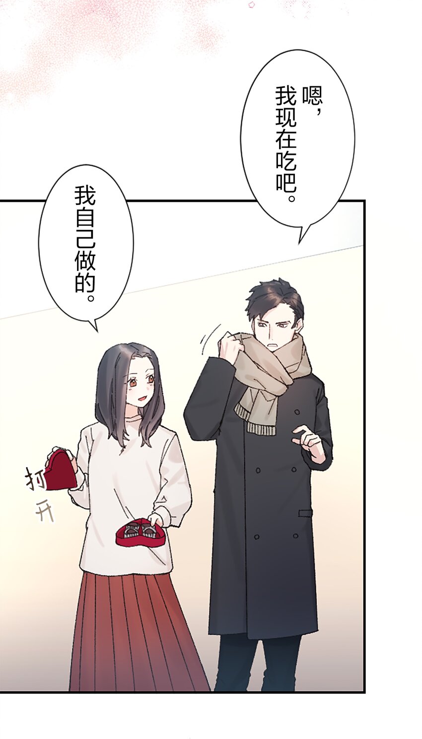 《正妻的制裁剧本》5 5 第45页