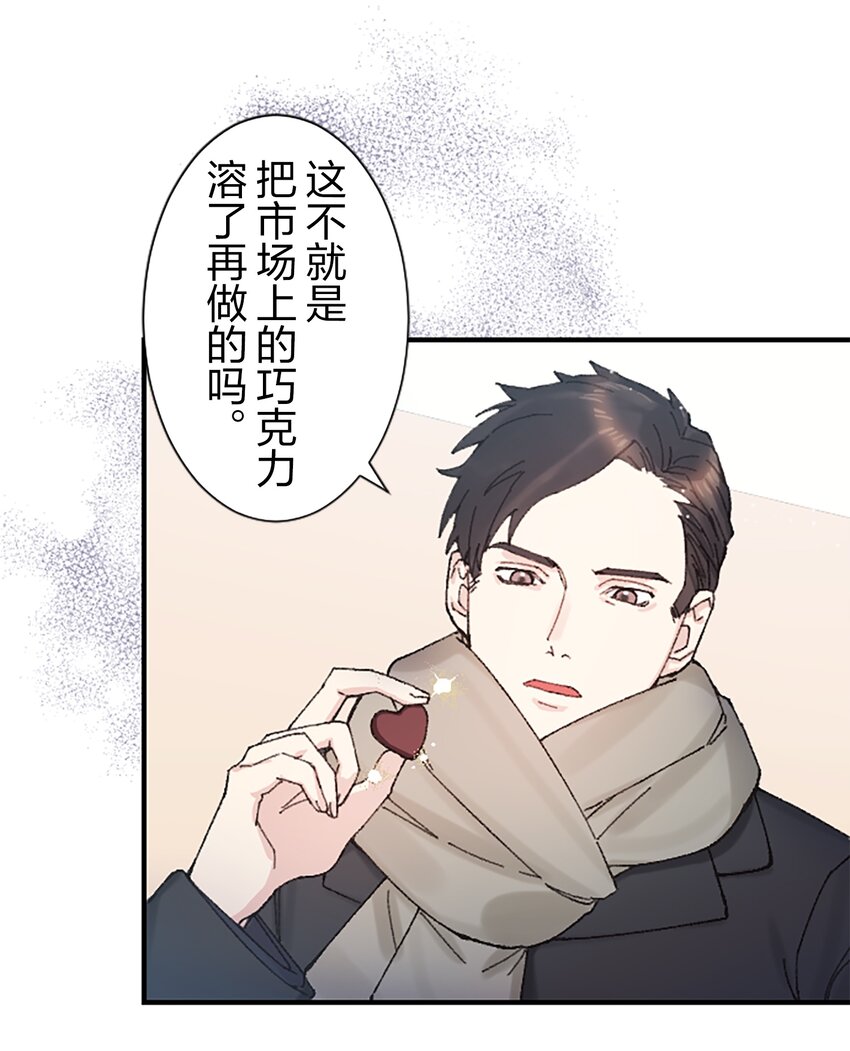 《正妻的制裁剧本》5 5 第46页