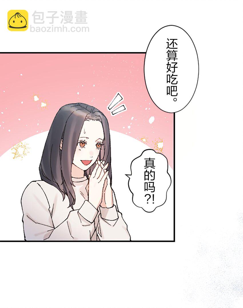 《正妻的制裁剧本》5 5 第48页