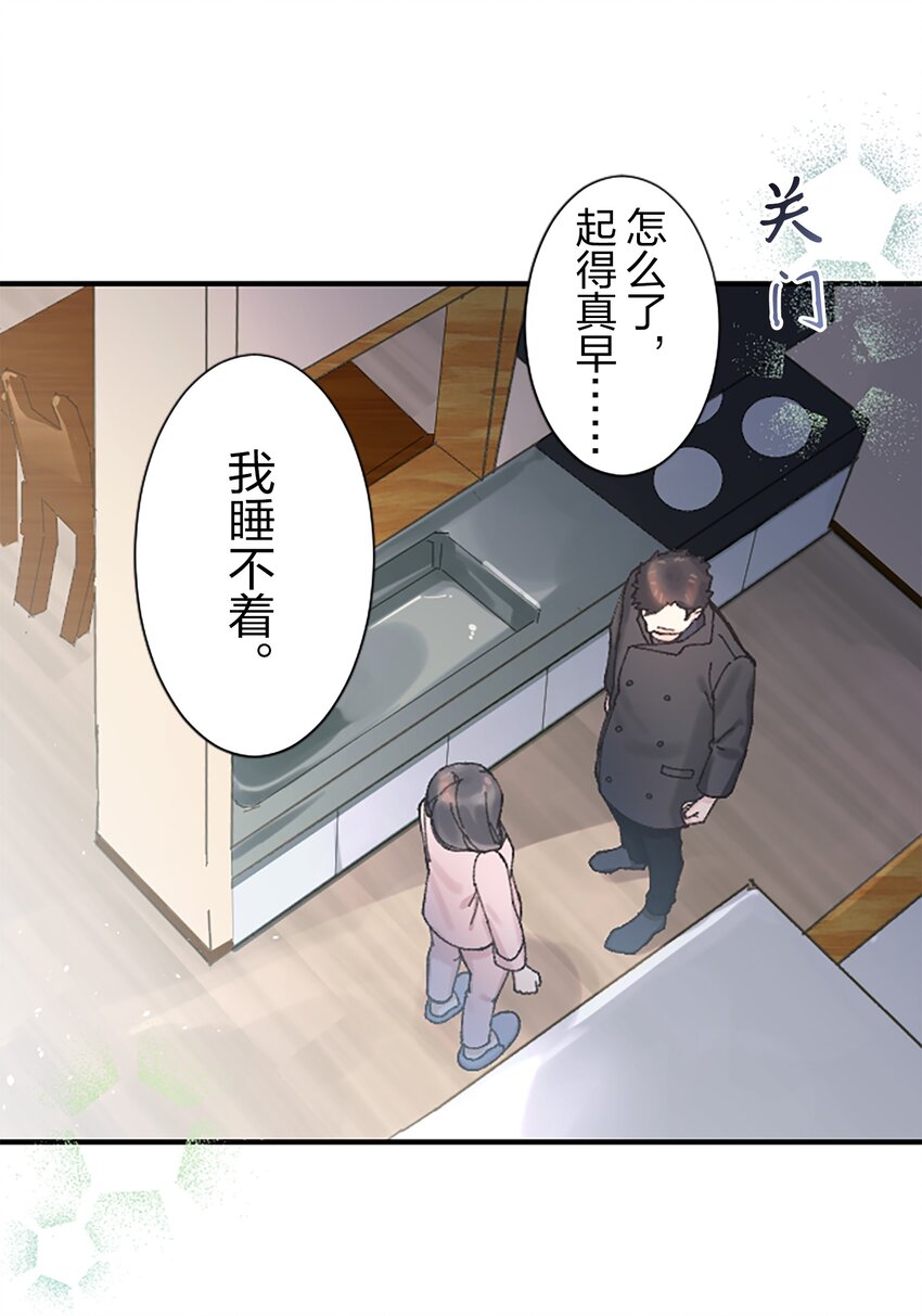 《正妻的制裁剧本》5 5 第5页