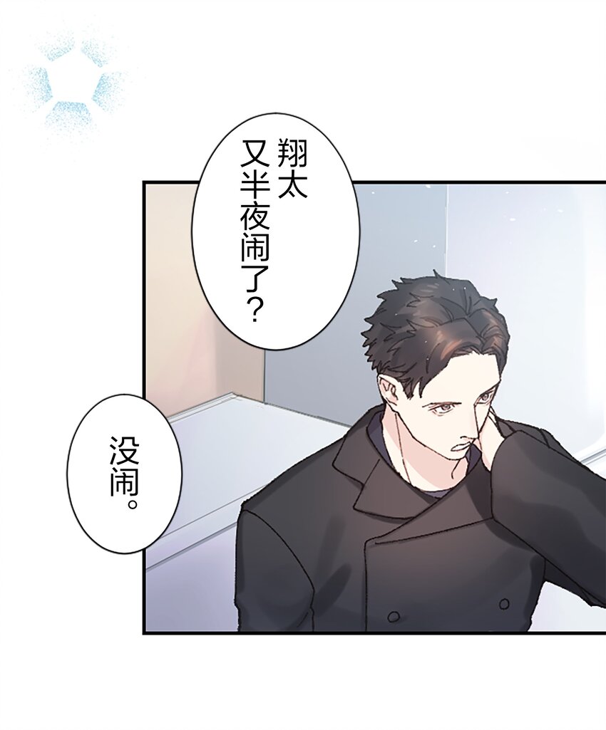 《正妻的制裁剧本》5 5 第6页