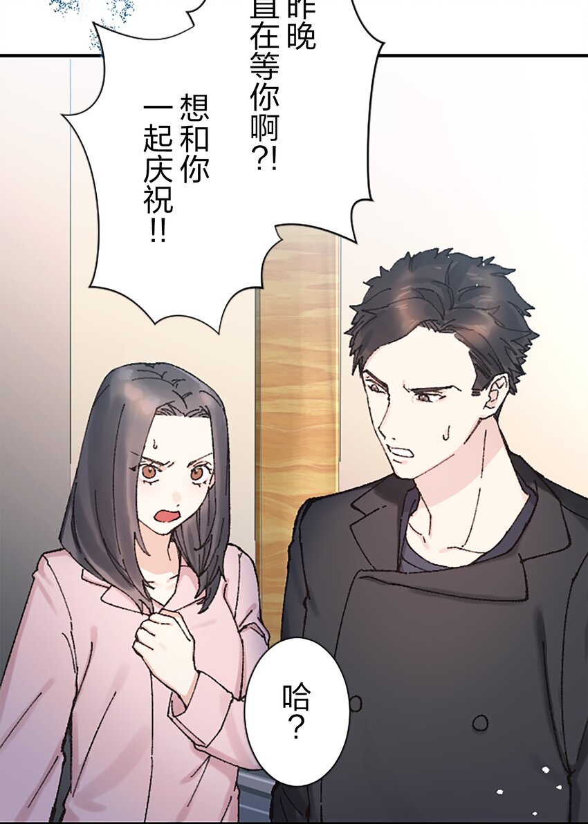 《正妻的制裁剧本》5 5 第8页