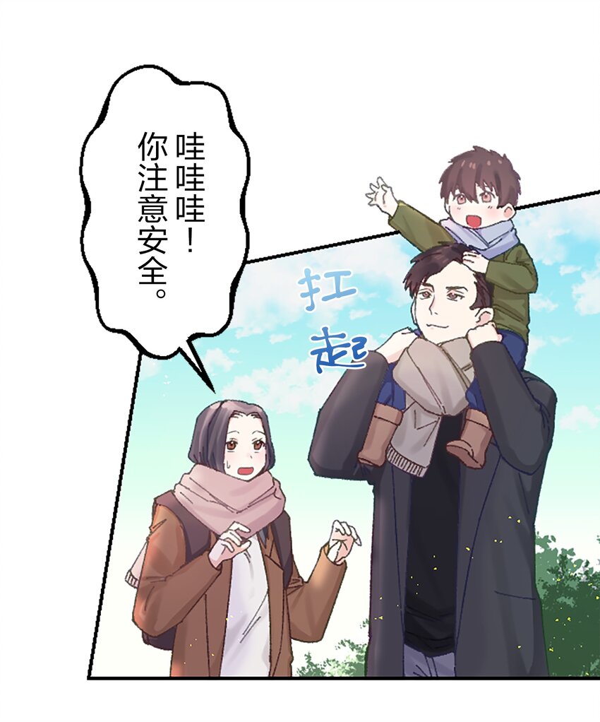 《正妻的制裁剧本》7 7 第17页