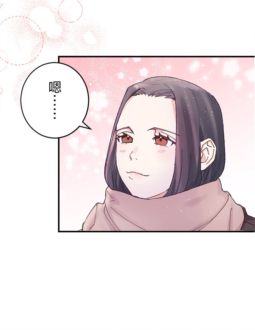 《正妻的制裁剧本》7 7 第19页