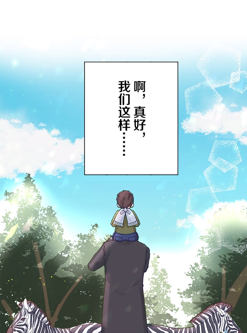 《正妻的制裁剧本》7 7 第20页