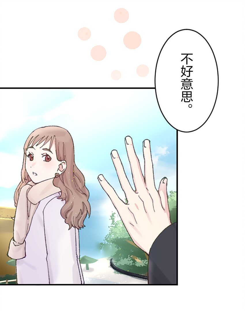 《正妻的制裁剧本》7 7 第23页