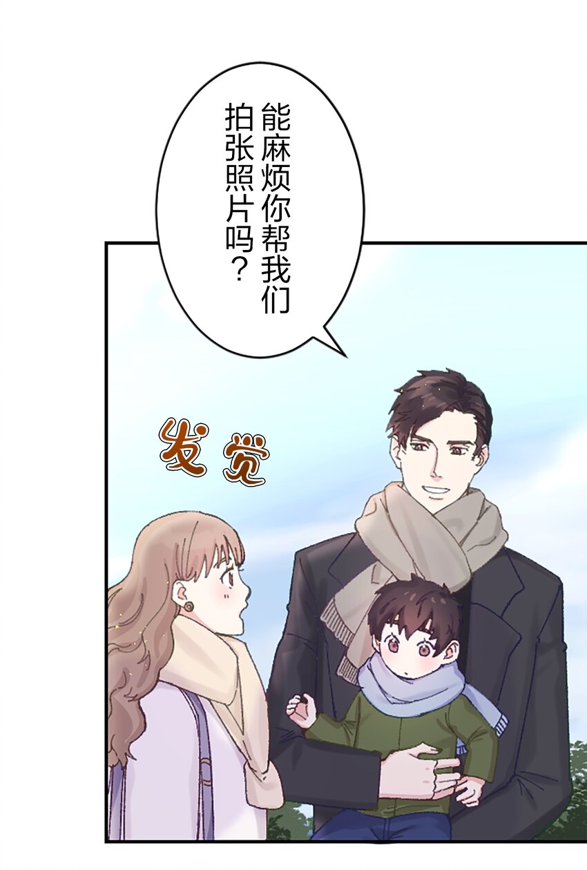 《正妻的制裁剧本》7 7 第24页