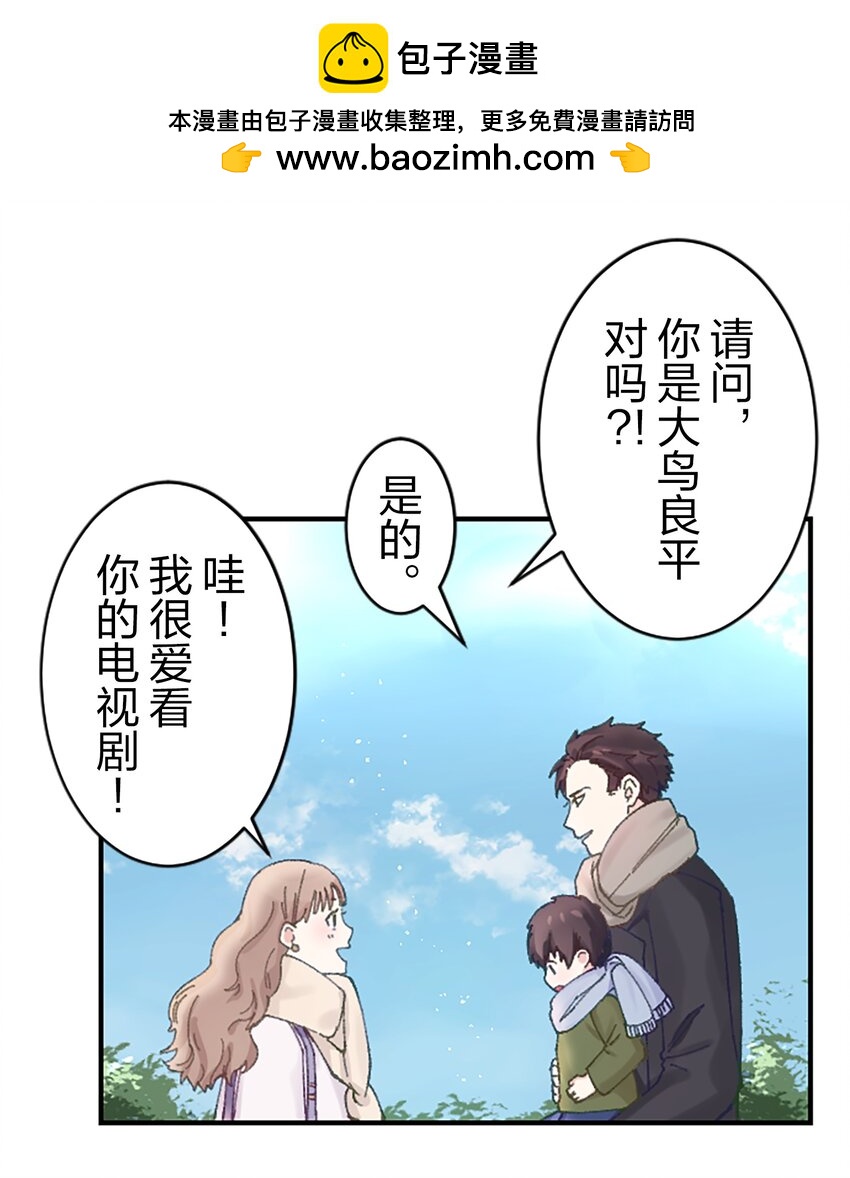 《正妻的制裁剧本》7 7 第25页