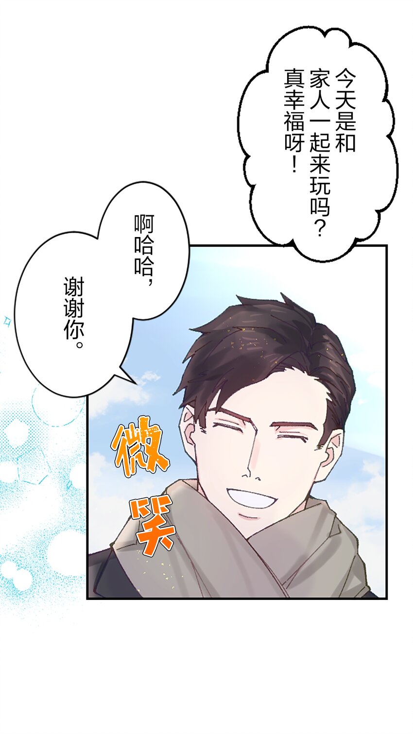 《正妻的制裁剧本》7 7 第26页