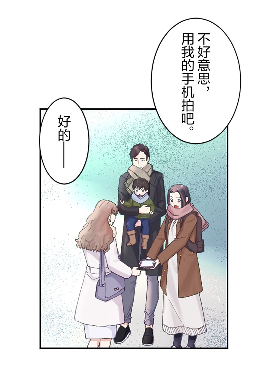 《正妻的制裁剧本》7 7 第27页