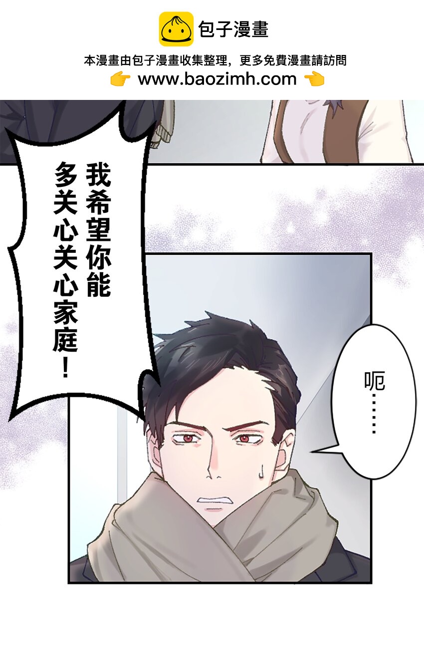 《正妻的制裁剧本》7 7 第2页
