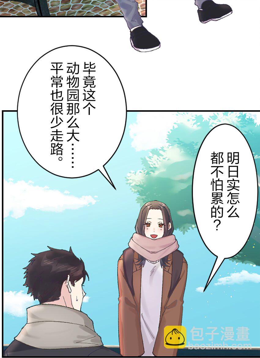 《正妻的制裁剧本》7 7 第33页