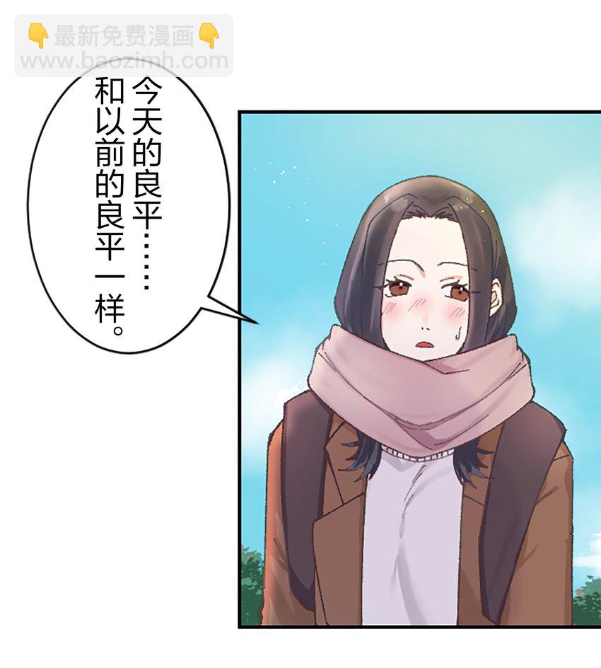 《正妻的制裁剧本》7 7 第36页