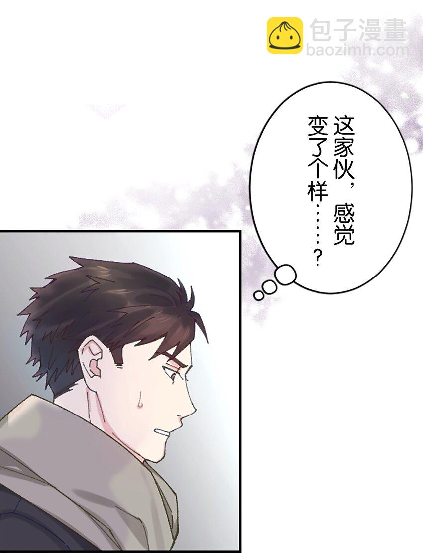 《正妻的制裁剧本》7 7 第3页