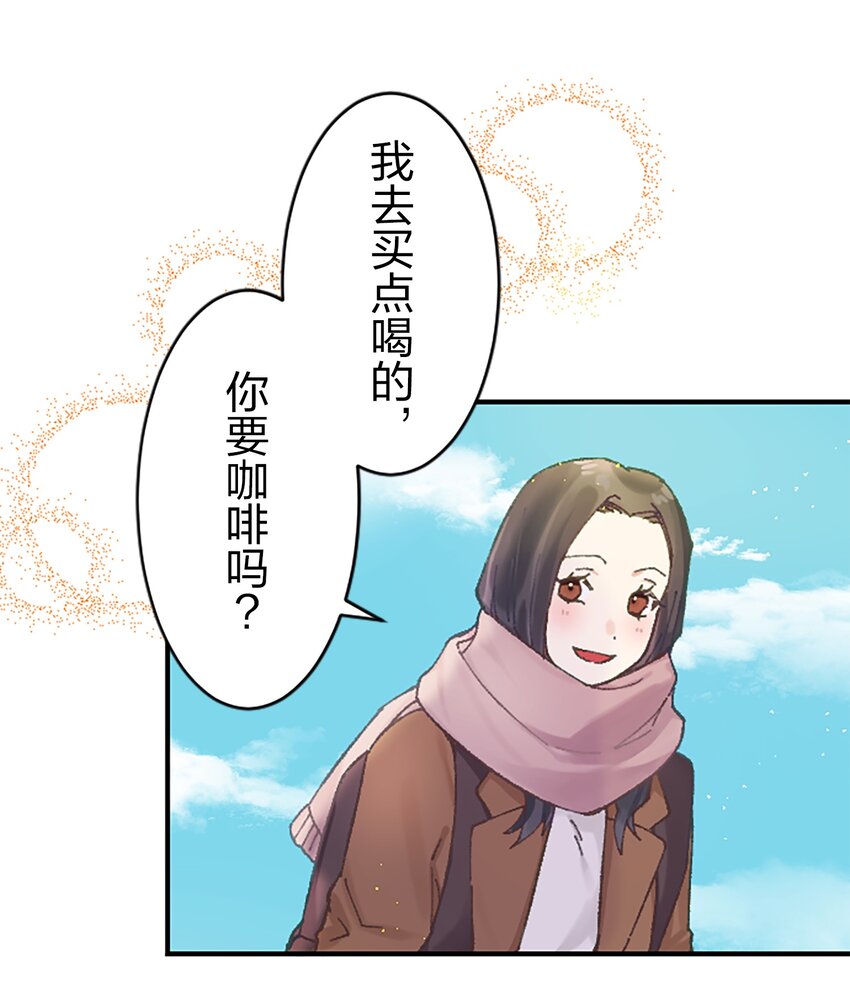 《正妻的制裁剧本》7 7 第40页