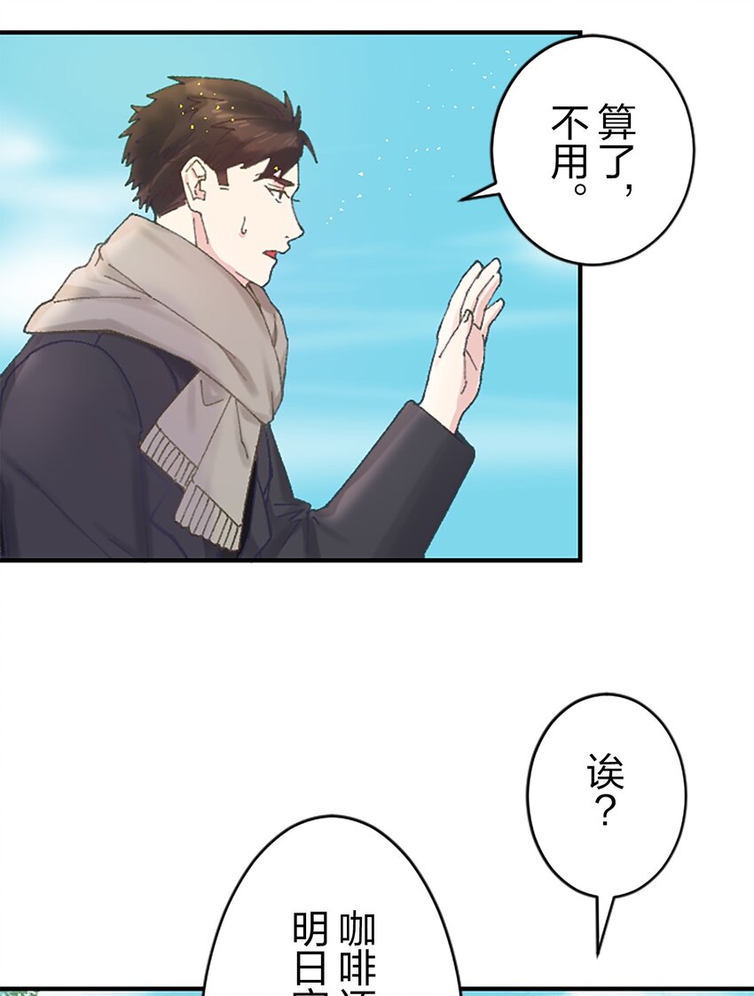 《正妻的制裁剧本》7 7 第41页