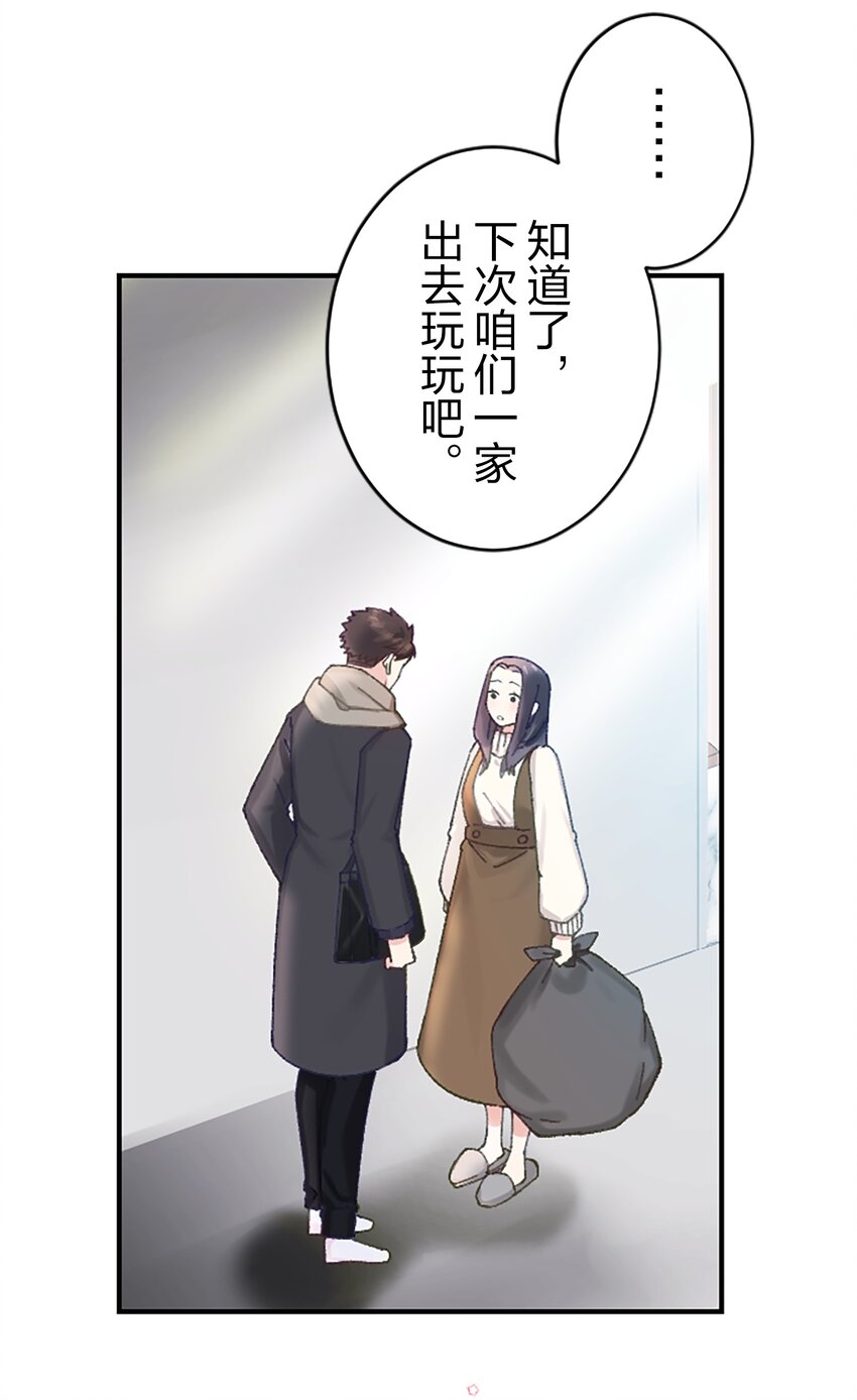 《正妻的制裁剧本》7 7 第5页