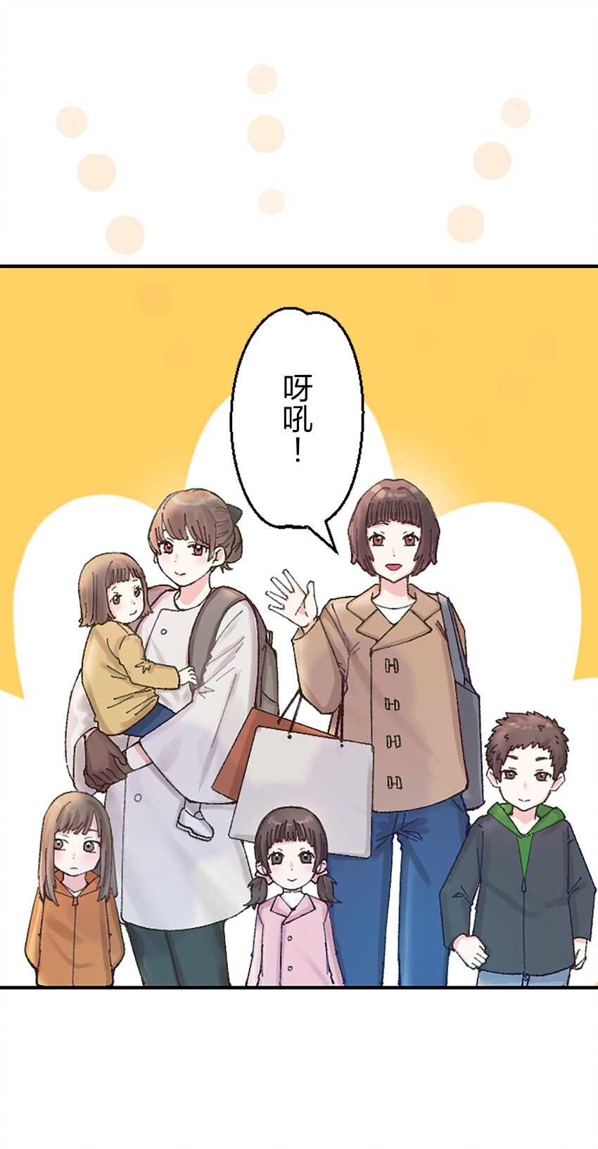 《正妻的制裁剧本》6 6 第10页