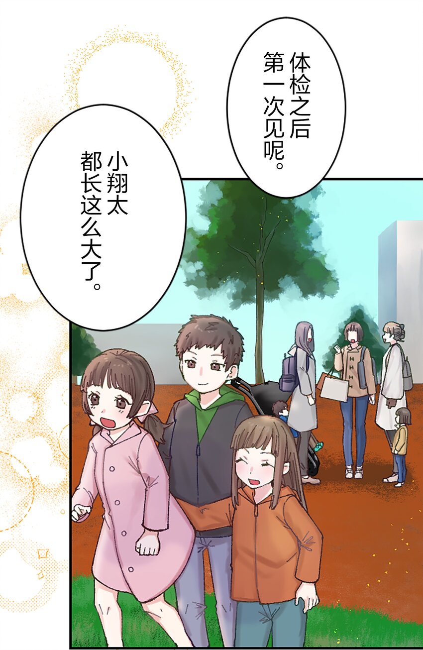 《正妻的制裁剧本》6 6 第13页