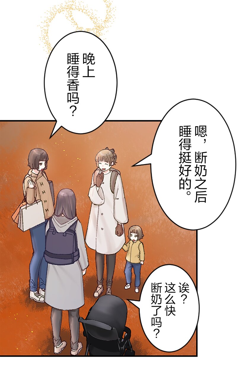 《正妻的制裁剧本》6 6 第14页