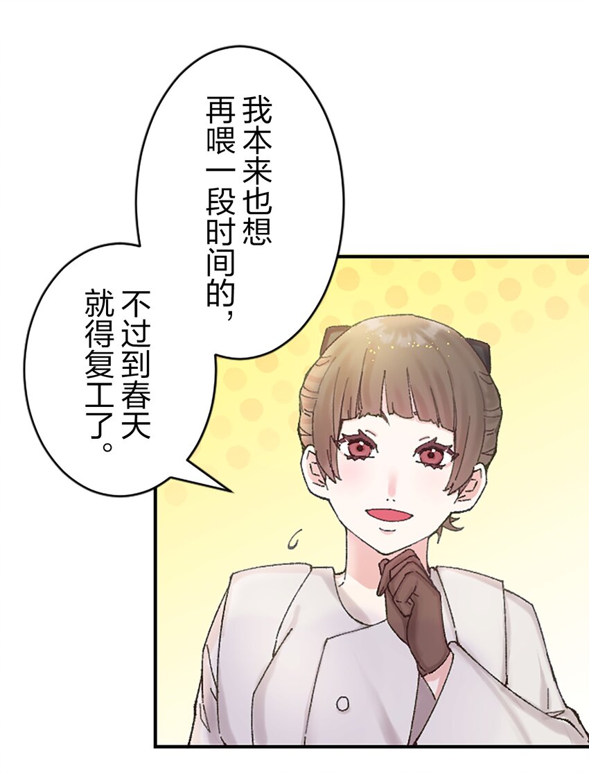 《正妻的制裁剧本》6 6 第15页