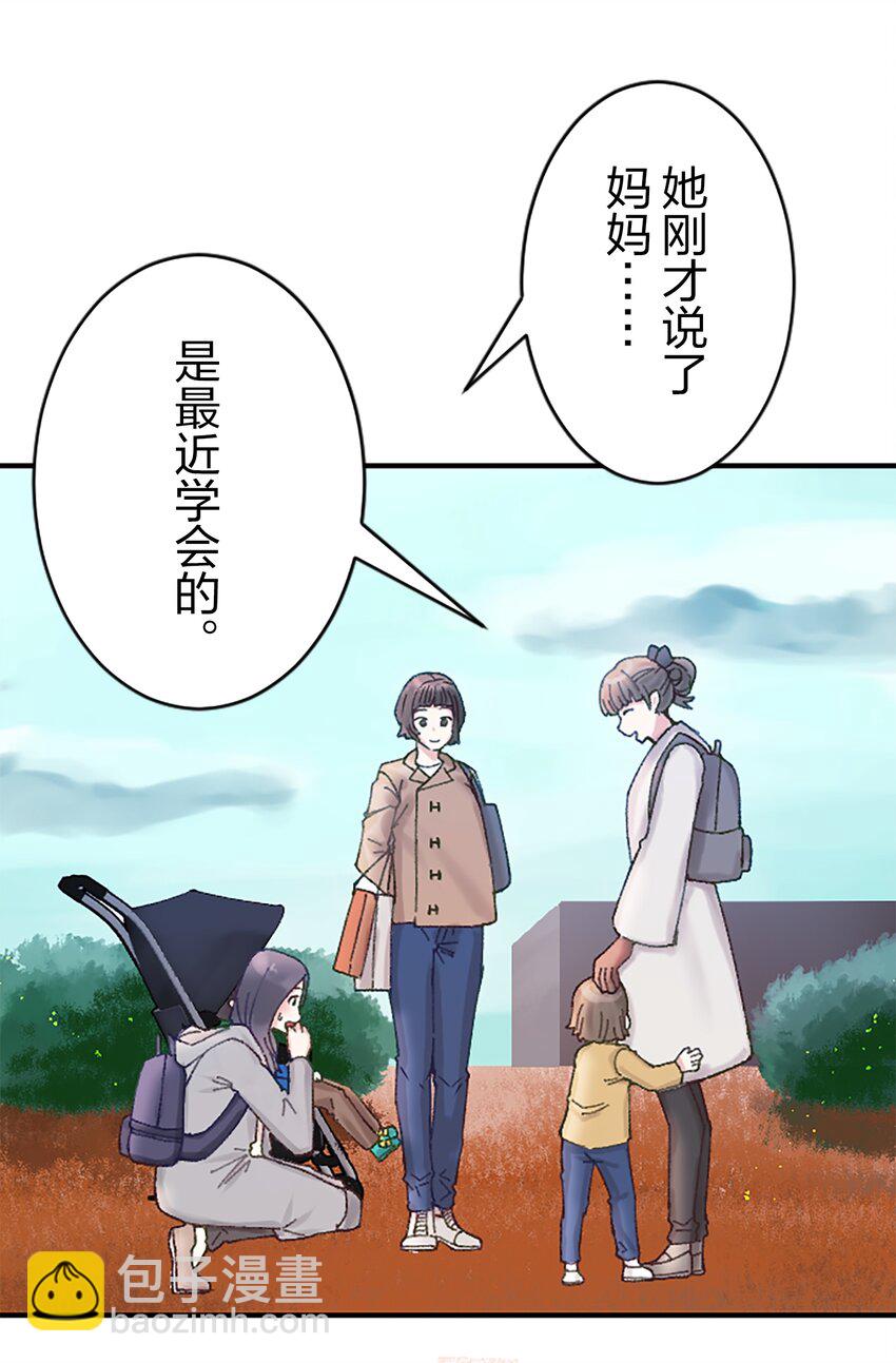 《正妻的制裁剧本》6 6 第18页