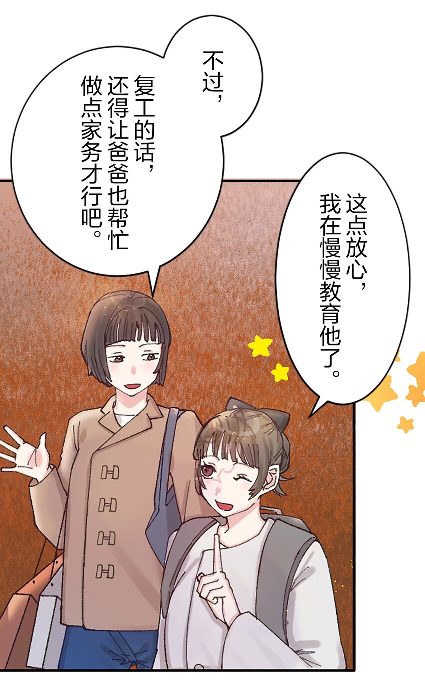 《正妻的制裁剧本》6 6 第22页