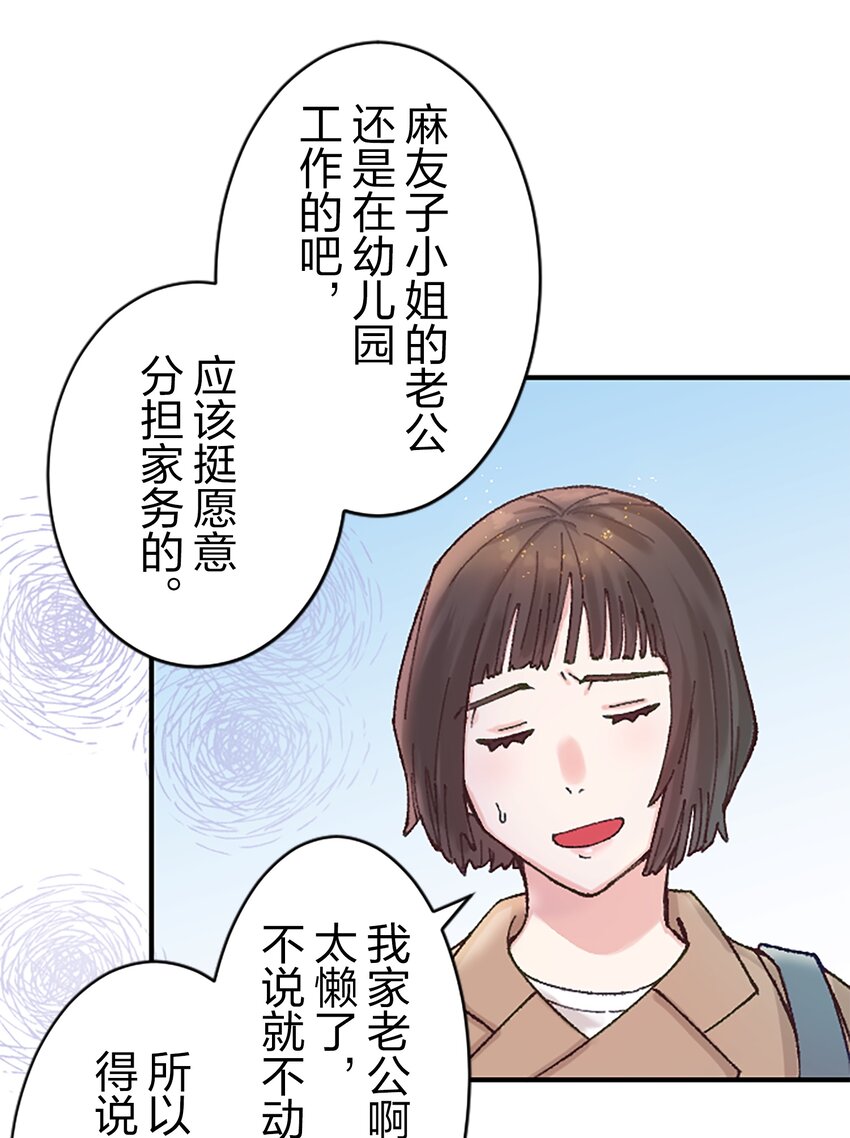 《正妻的制裁剧本》6 6 第23页