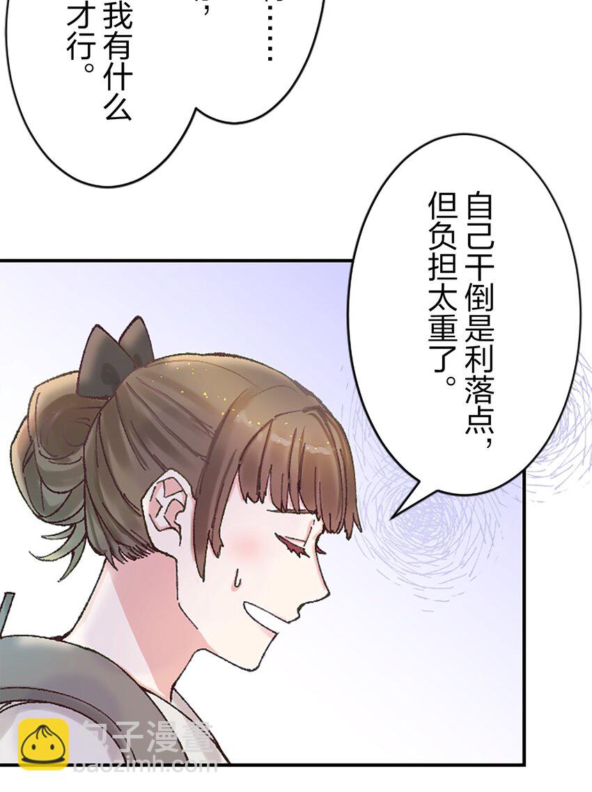 《正妻的制裁剧本》6 6 第24页