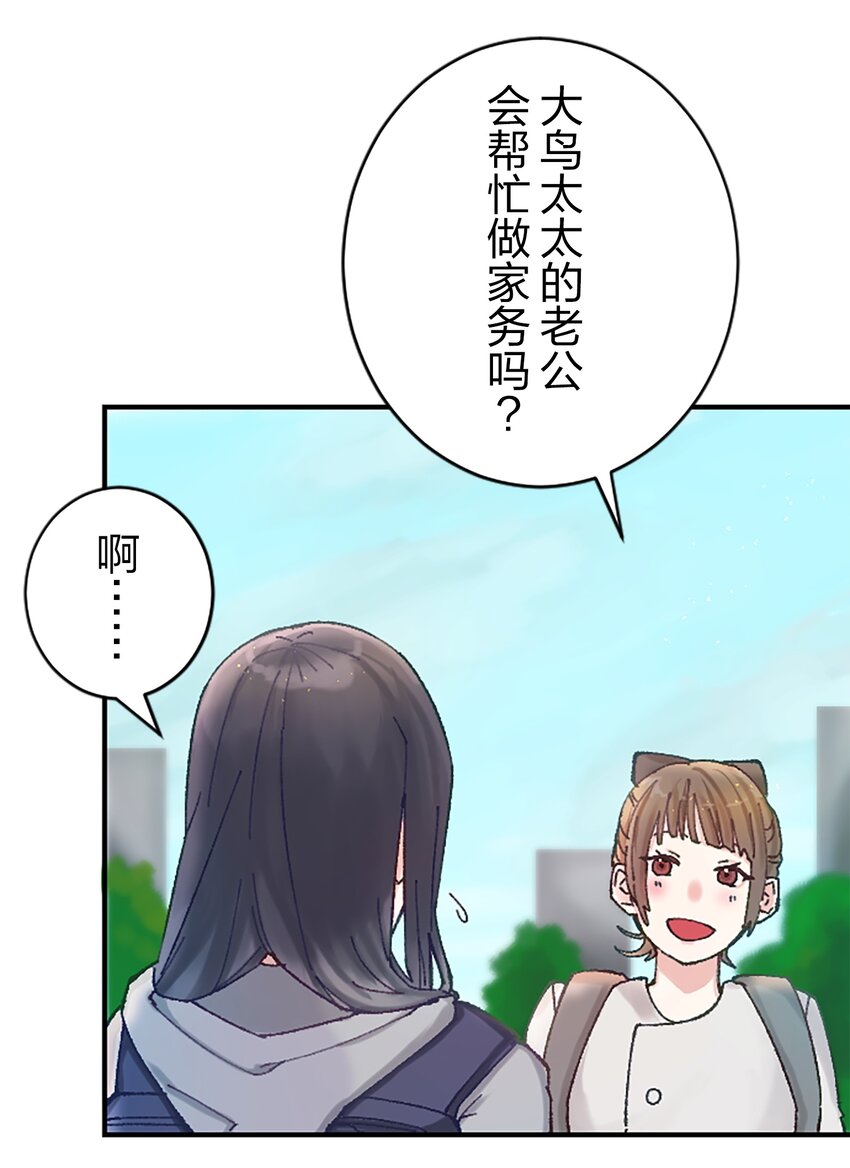 《正妻的制裁剧本》6 6 第25页