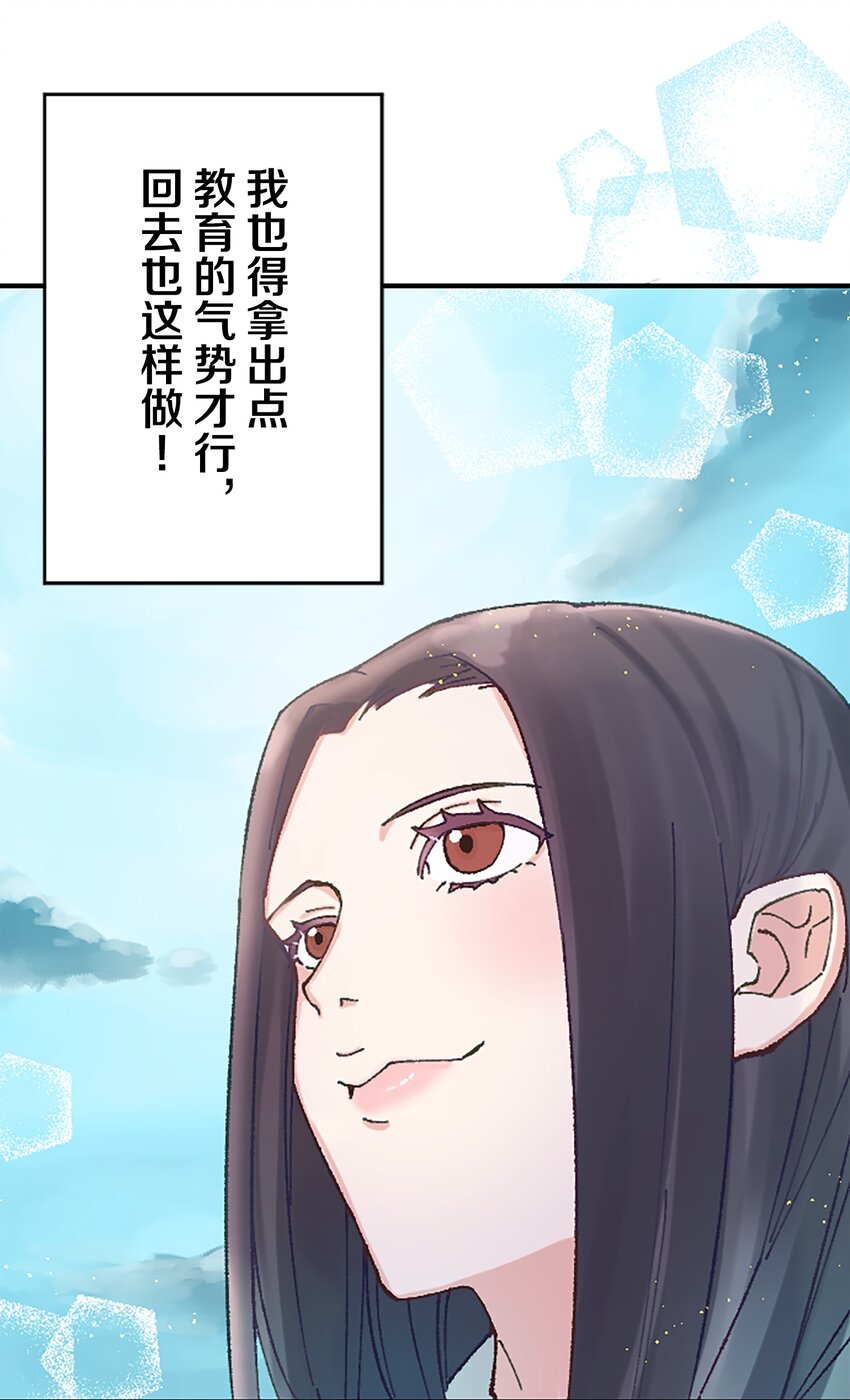 《正妻的制裁剧本》6 6 第27页