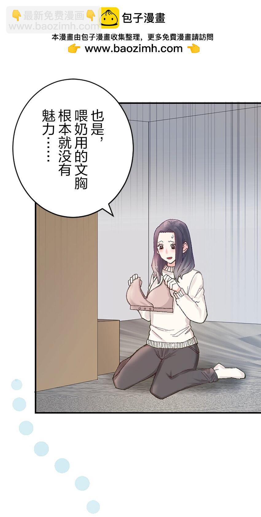 《正妻的制裁剧本》6 6 第2页