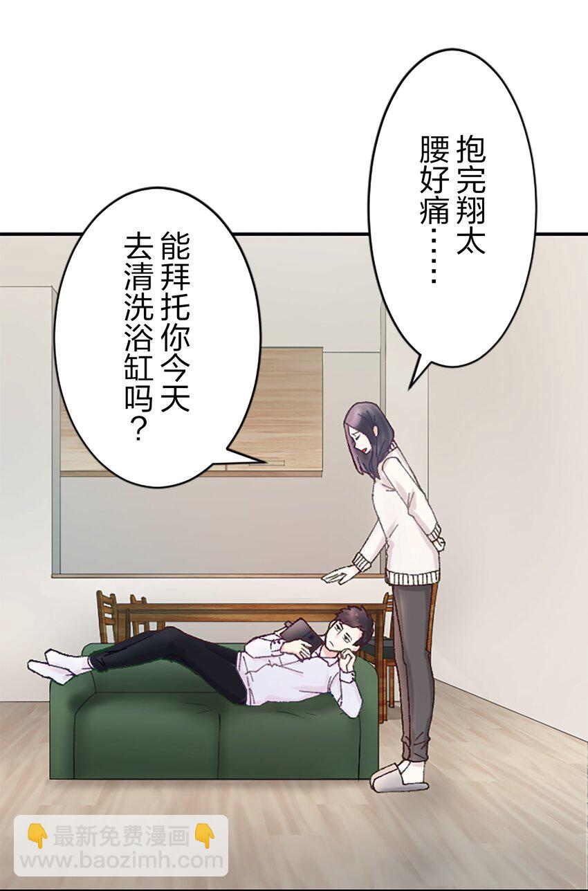《正妻的制裁剧本》6 6 第33页