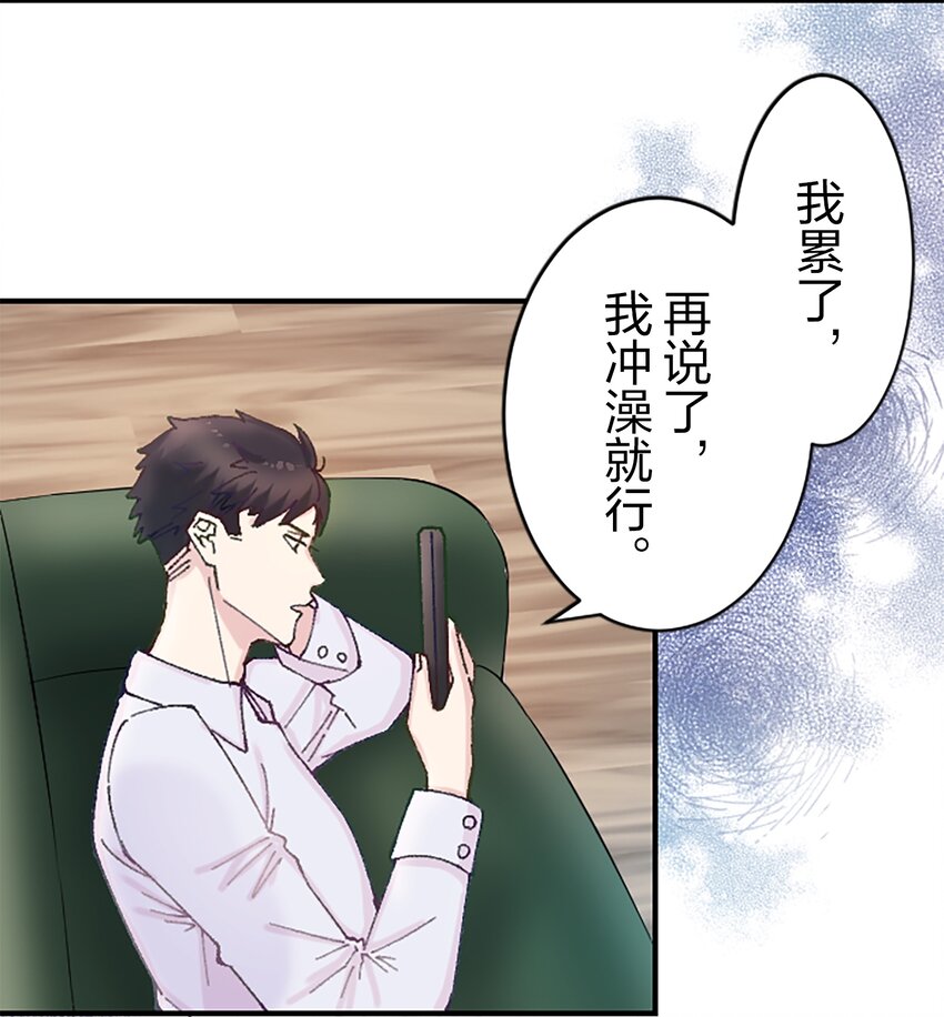 《正妻的制裁剧本》6 6 第34页