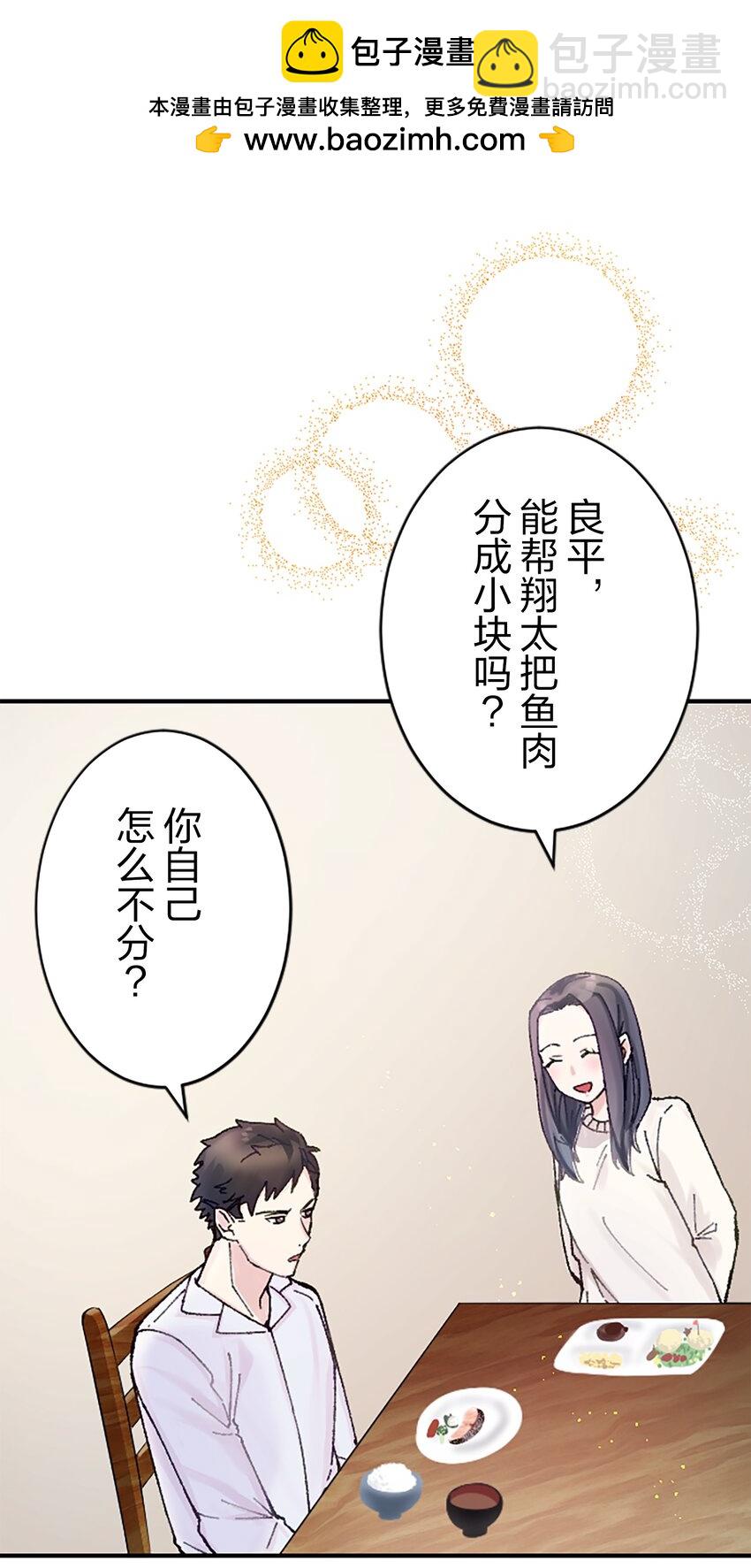 《正妻的制裁剧本》6 6 第38页