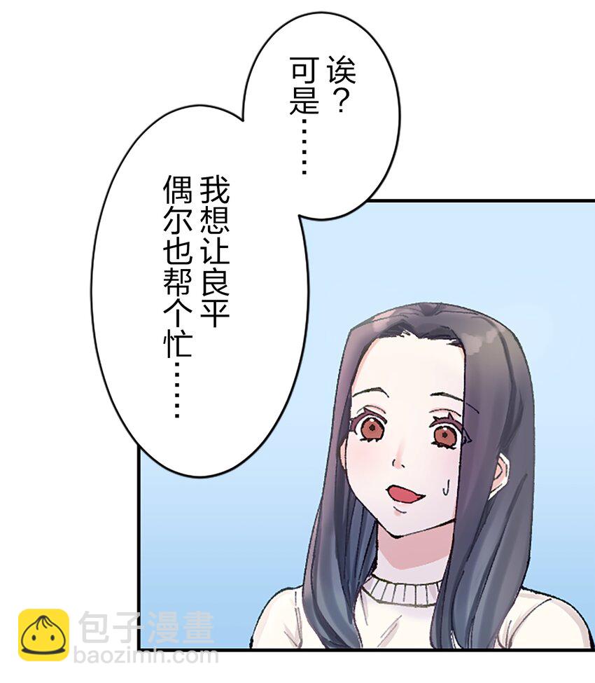 《正妻的制裁剧本》6 6 第39页