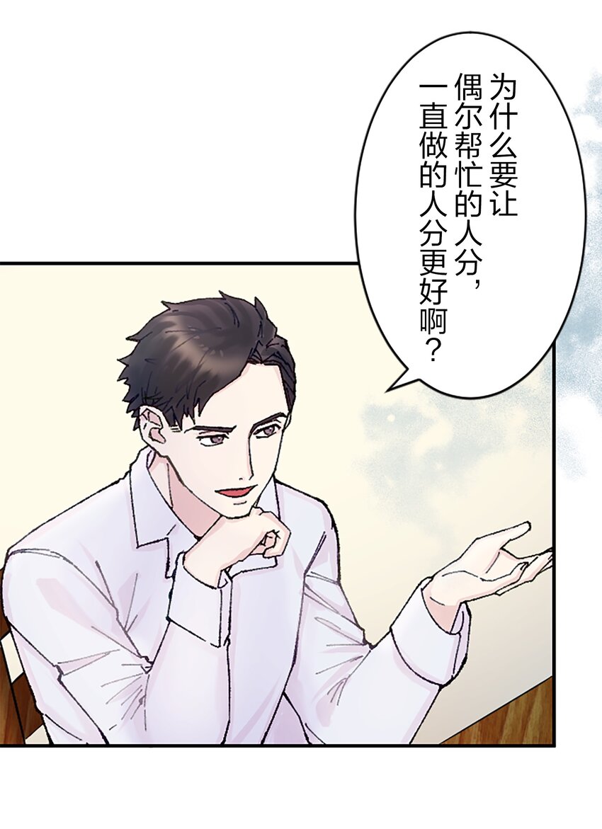 《正妻的制裁剧本》6 6 第40页