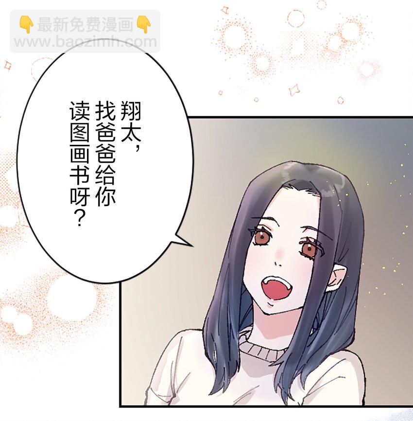 《正妻的制裁剧本》6 6 第44页