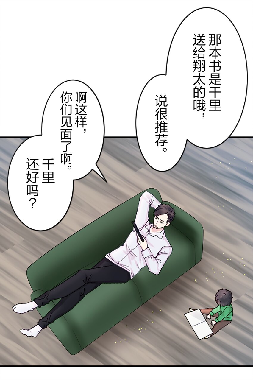 《正妻的制裁剧本》6 6 第46页
